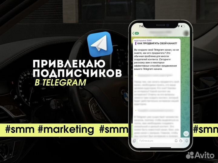 SMM менеджер/ смм/ Знаю секрет Николая Василенко