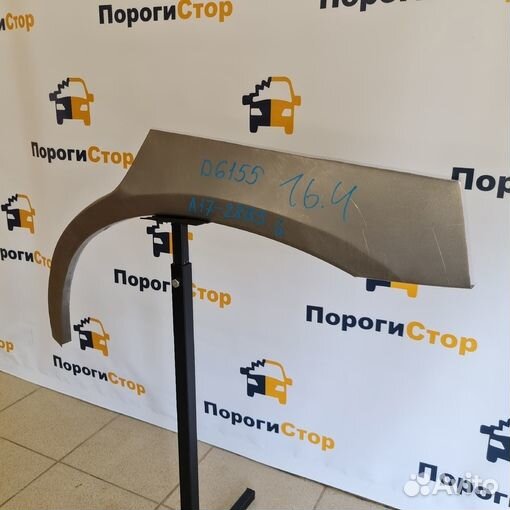 Ремкомплект арок задних крыльев Mitsubishi ASX