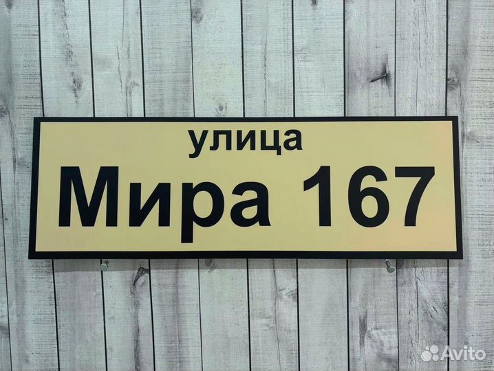 Надежные таблички для любых объектов