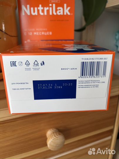 Смесь нутрилак 3