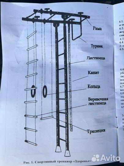 Шведская стенка