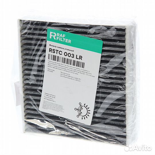 Фильтр воздушный салона land rover Defender (20) у