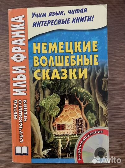 Книги на немецком языке