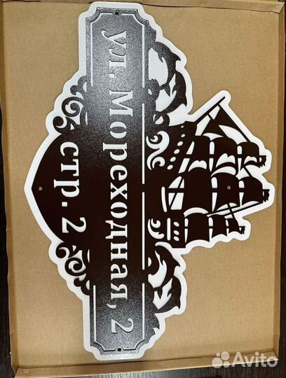 Адресные таблички на дом