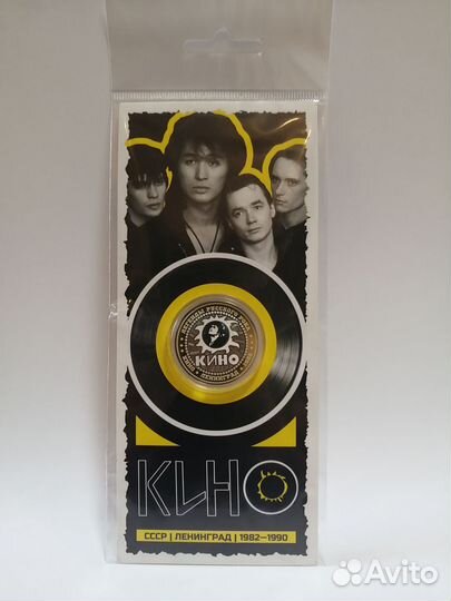 Монетка В. цой подарочная