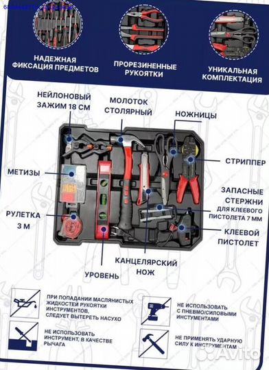 Набор инструментов в чемодане 187 предметов (Арт.9