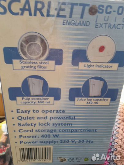 Соковыжималка