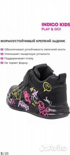 Кроссовки indigo kids