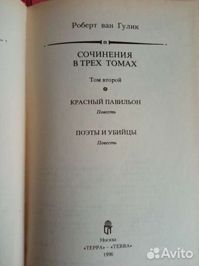 Художественная литература