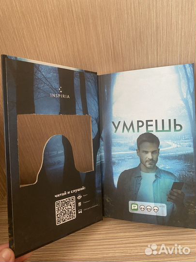 Как ты умрешь