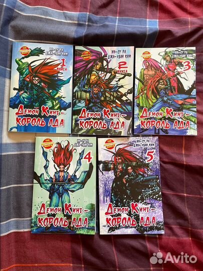 Манга демон кинг король ада