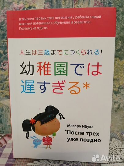 Книга После трех уже поздно