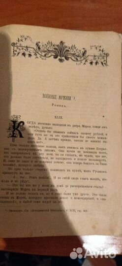 Исторический вестник 1903г