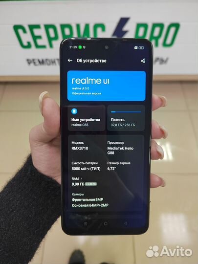 realme C55, 8/256 ГБ