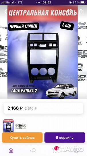 Центральная консоль priora 2