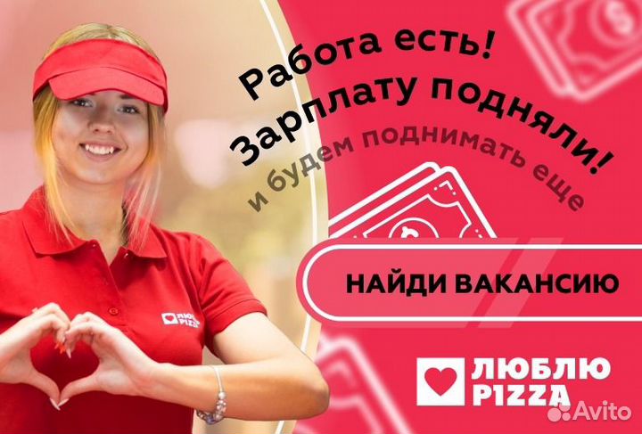 Повар пиццамейкер