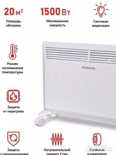 Конвектор-обогреватель 1000/1500/2000Вт новый