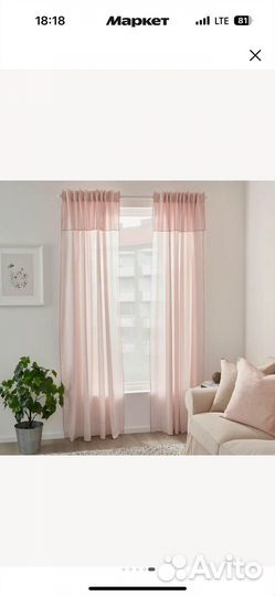 Шторы IKEA moalisa