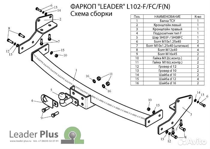 Фаркоп для Lexus RX 300 1997-2003г