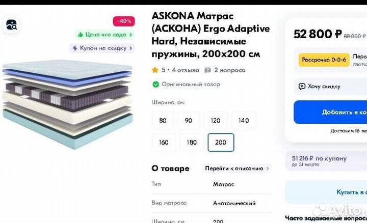 Матрас Аскона Ergo adaptiv Hard 200/200