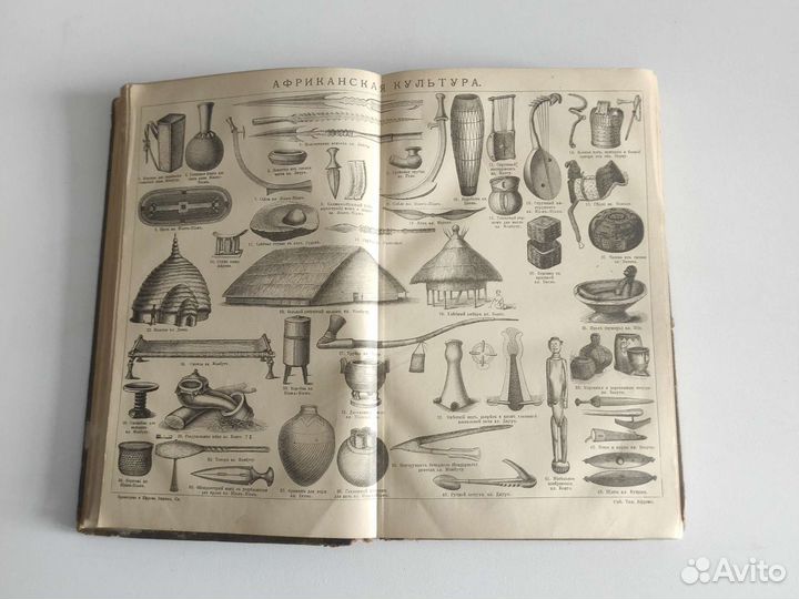 Энциклопедический словарь Брокгауза и Ефрона,том 4