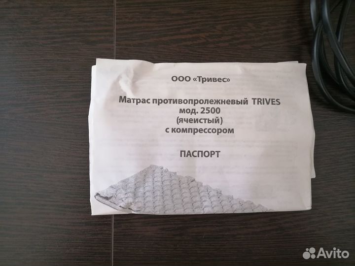 Матрас противопролежневый 