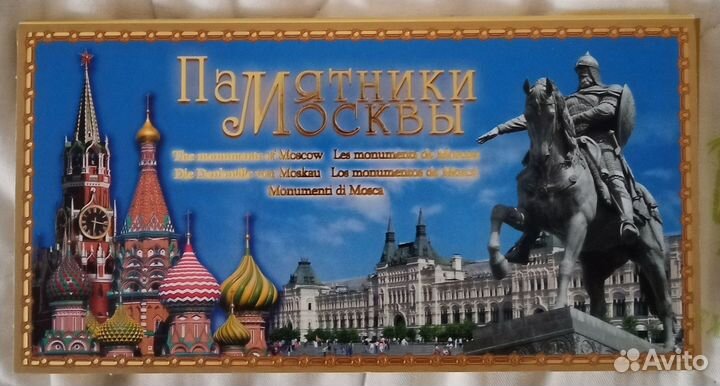 Наборы Открыток 