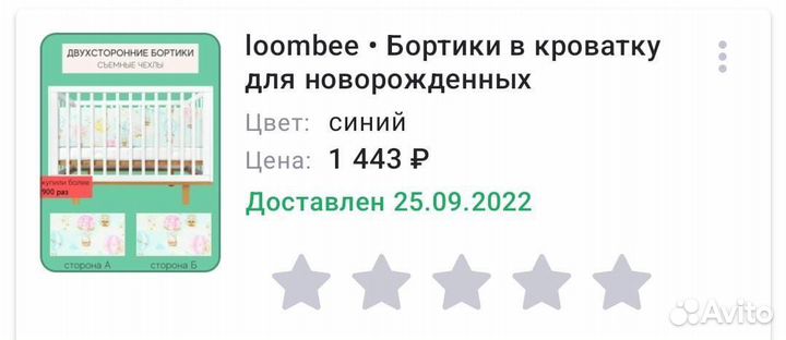 Бортики для детской кроватки