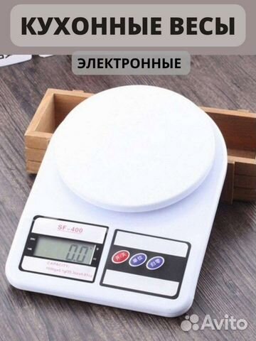 Весы кухонные электронные