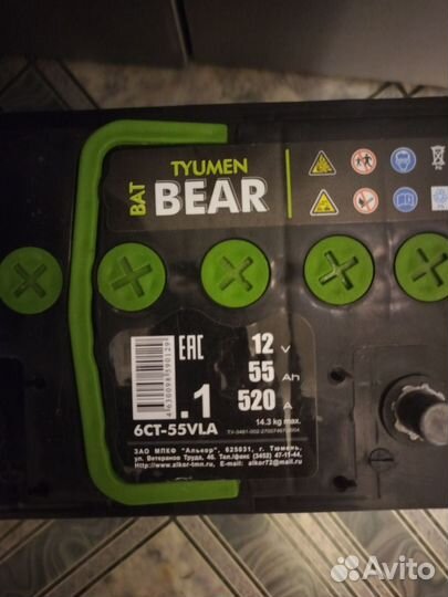 Аккумулятор 55ah