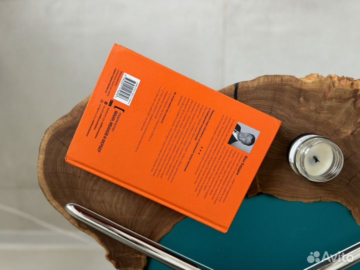 Книга Взлом маркетинга