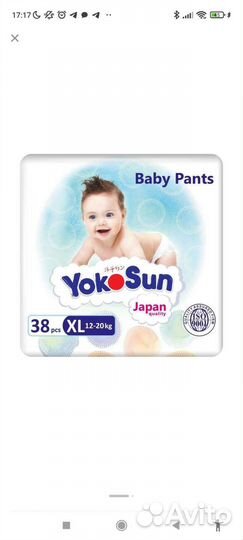 Yokosun l(44шт), Xl(38:шт) трусики