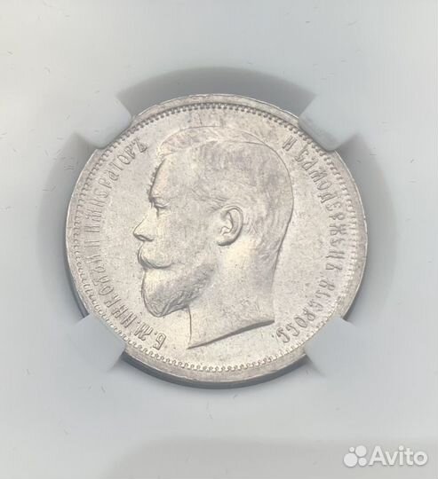 50 копеек 1913 г. вс ннр MS63