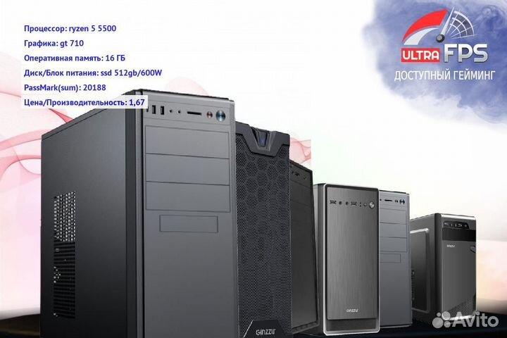 Рабочий компьютер