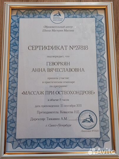 Делаю профессиональный массаж.Красносельский район