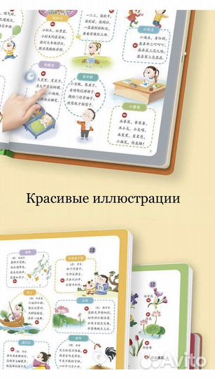 Книга по изучению китайского языка с озвучиванием