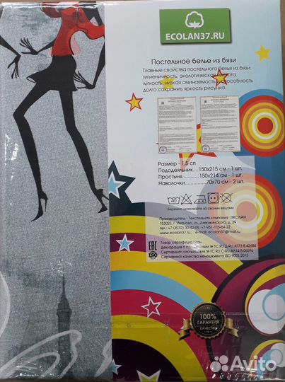 Детское постельное белье 1.5 спальное