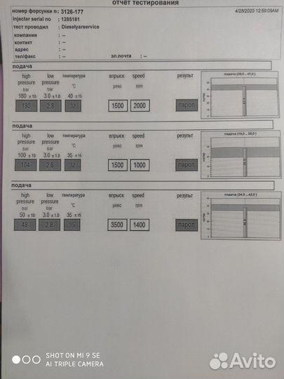 Насос-форсунка cat 3126