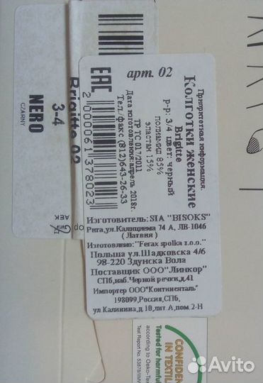 Колготки gatta, сетка