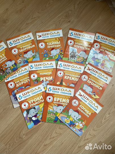 Школа семи гномов 5 б/у