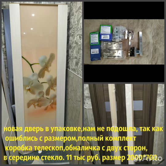 Новая дверь