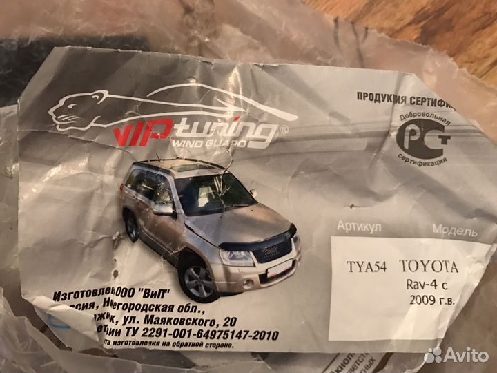 Мухобойка на RAV 4