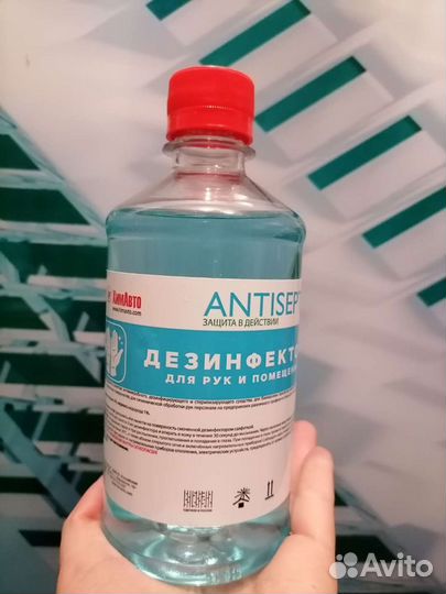 Антисептик для рук и помещений, 0,5 л