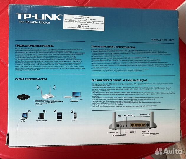 Маршрутизатор tp link