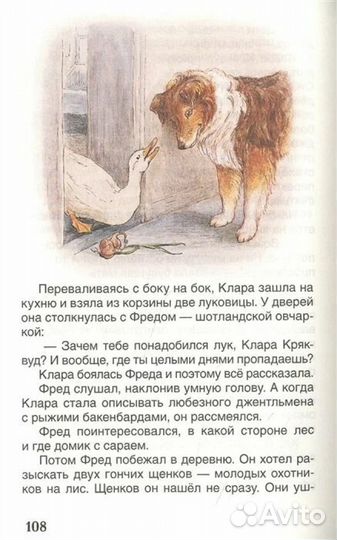 Книга 39646 Кролик Питер. Сказки (вч)