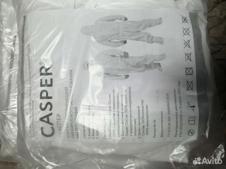 Защитный костюм каспер