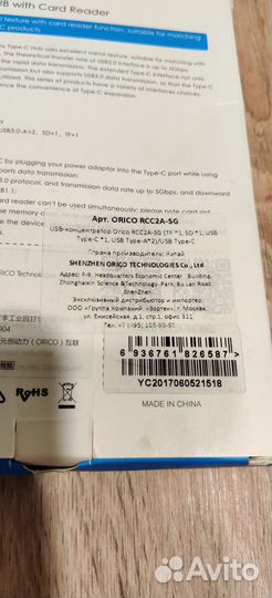 Orico RCC2A-SG / USB-C Хаб