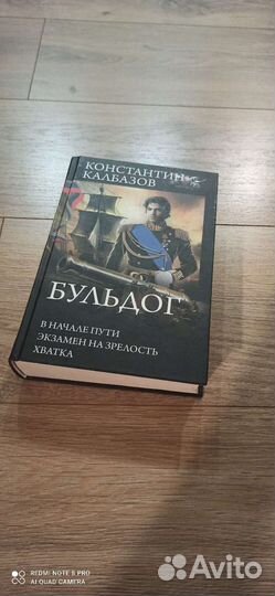 Книга Константин Калбазов 