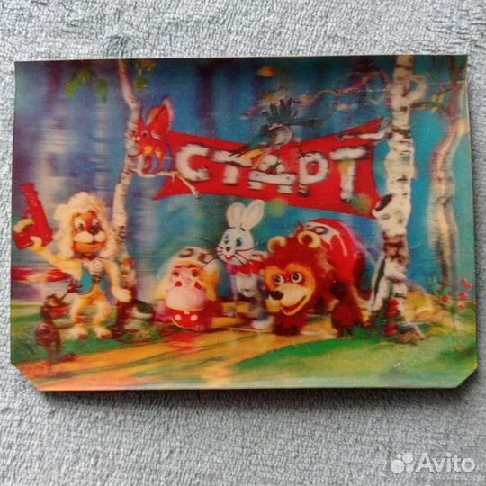 Объемные открытки. СССР