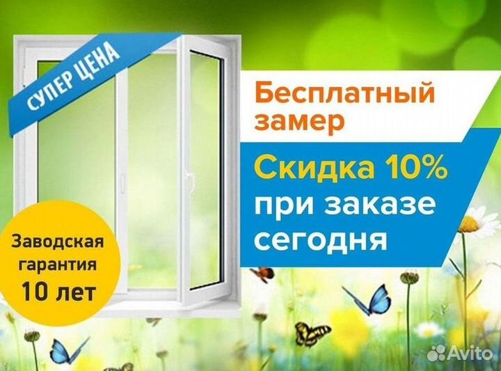 Остекление окон и балконов пвх